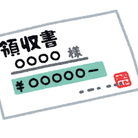 景品の領収書を発行してもらうときのポイント
