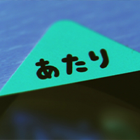 景品は一括まとめ買いがおすすめ